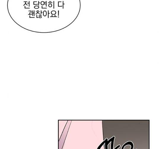 키스 식스 센스 14화 87