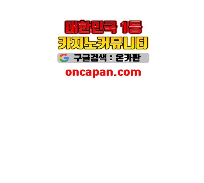 키스 식스 센스 14화 89