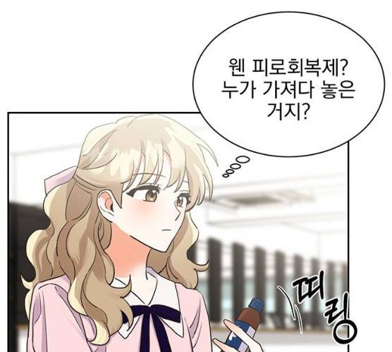 키스 식스 센스 14화 93