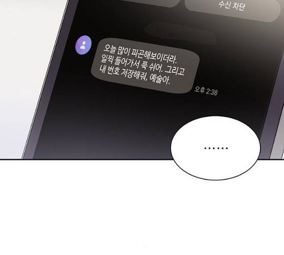 키스 식스 센스 14화 95