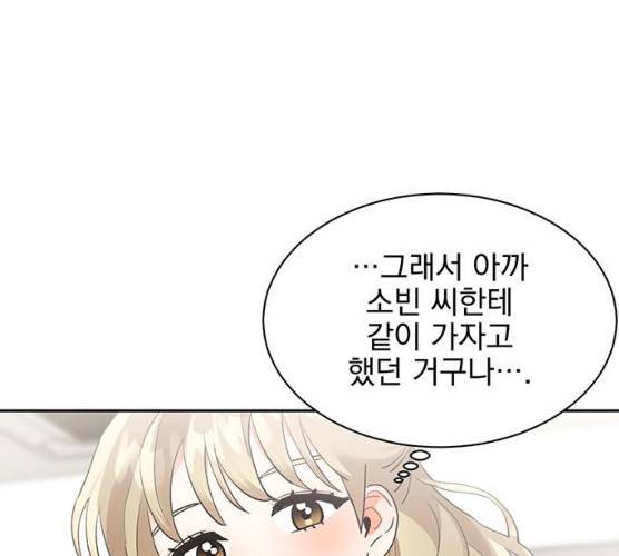 키스 식스 센스 14화 96