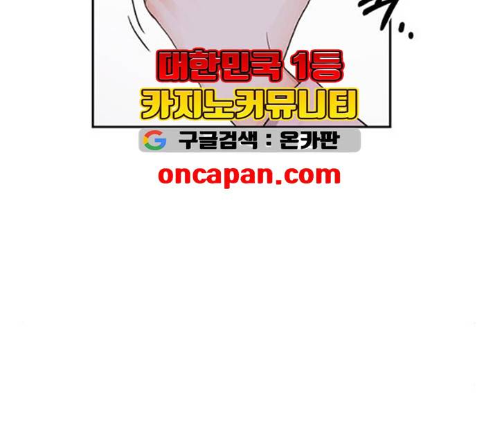 키스 식스 센스 14화 99