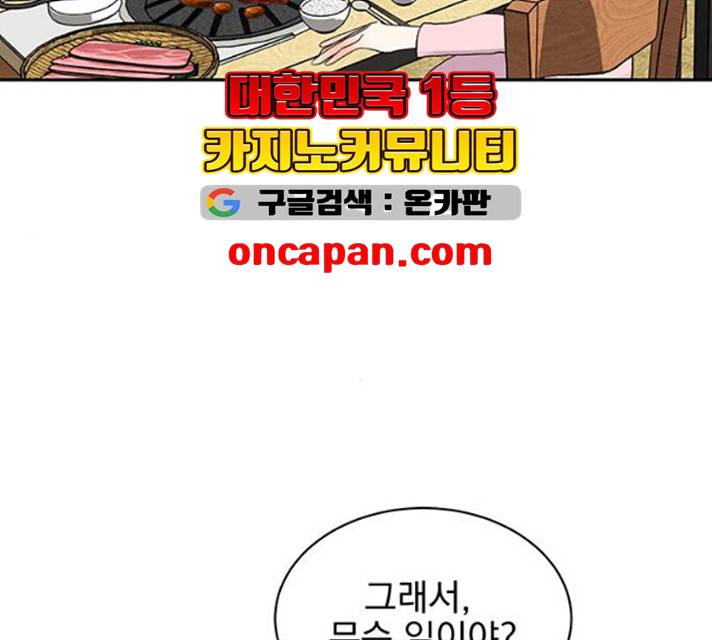 키스 식스 센스 14화 104