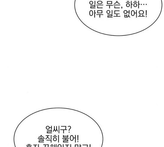 키스 식스 센스 14화 106