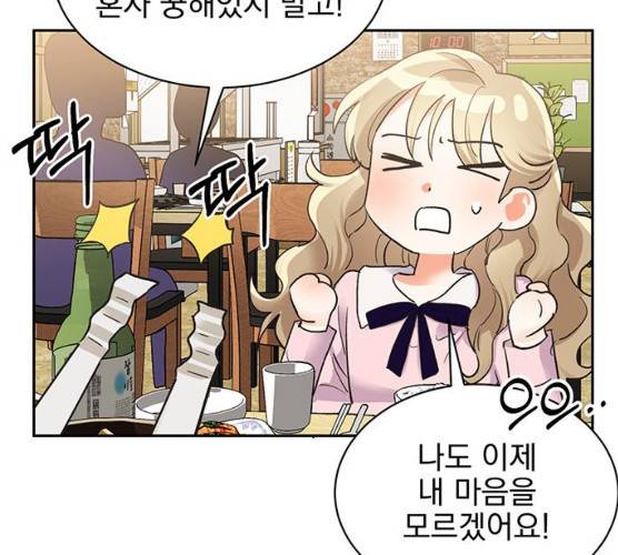 키스 식스 센스 14화 107