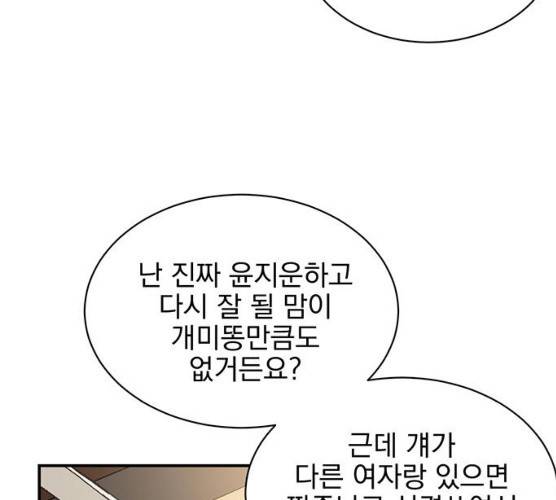 키스 식스 센스 14화 108