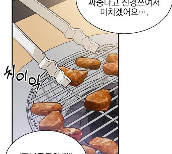 키스 식스 센스 14화 109