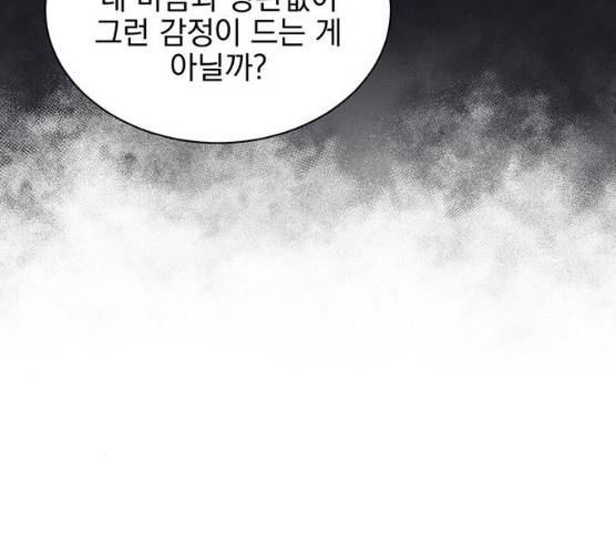 키스 식스 센스 14화 112