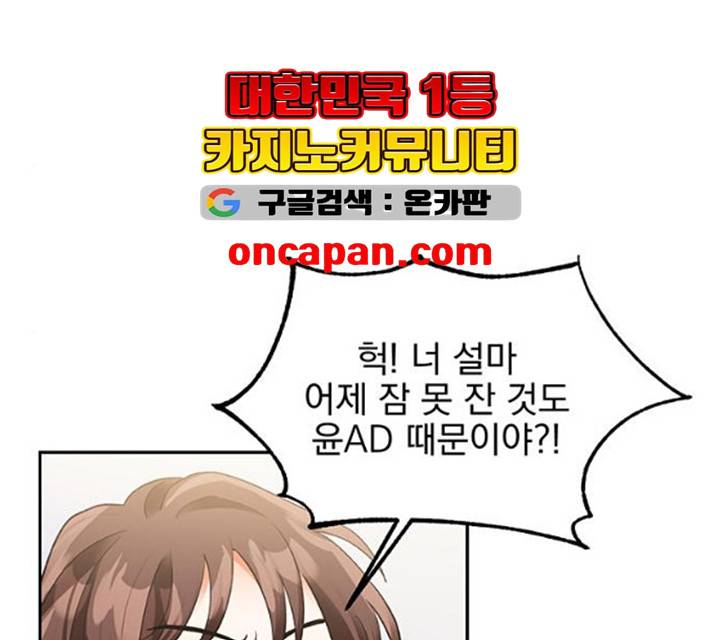 키스 식스 센스 14화 113