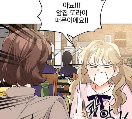 키스 식스 센스 14화 115