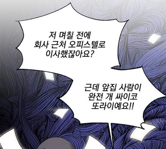 키스 식스 센스 14화 117