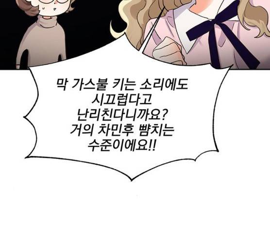 키스 식스 센스 14화 119