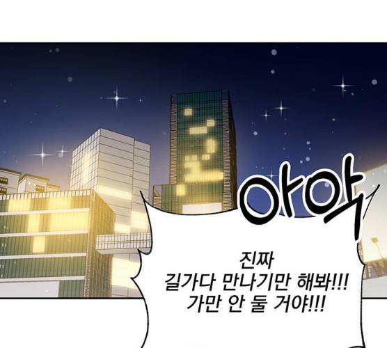 키스 식스 센스 14화 120