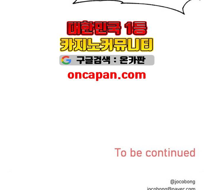 키스 식스 센스 14화 121