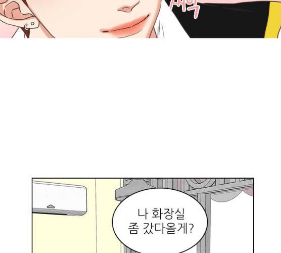 좋은데 어떡해 27화 5