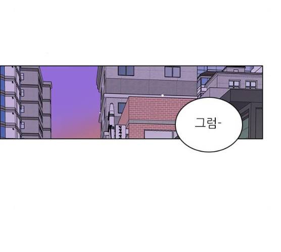 좋은데 어떡해 27화 9