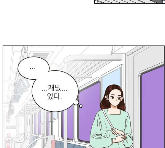 좋은데 어떡해 27화 16