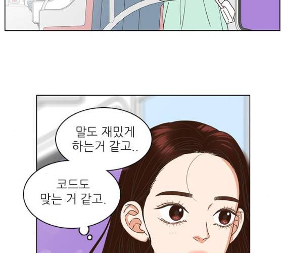 좋은데 어떡해 27화 17