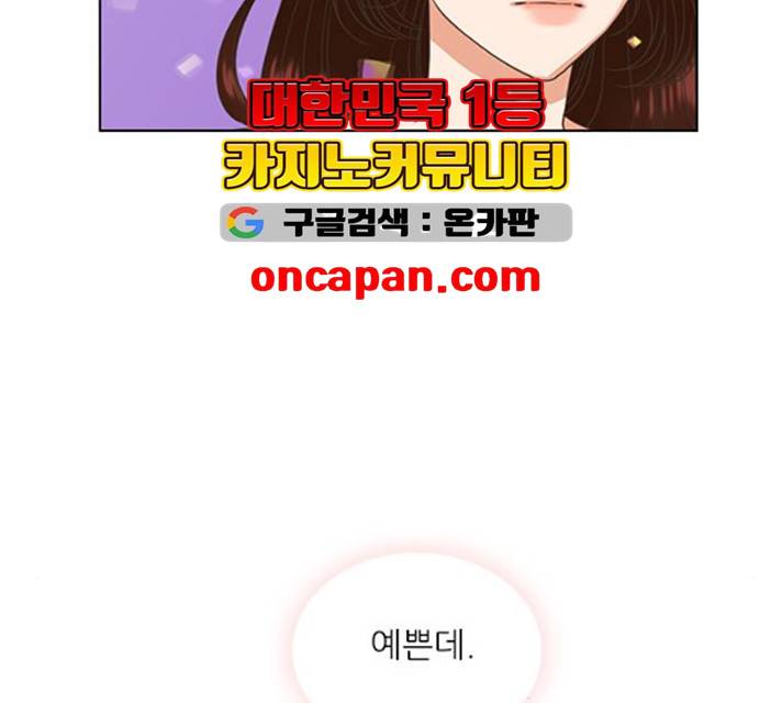 좋은데 어떡해 27화 18