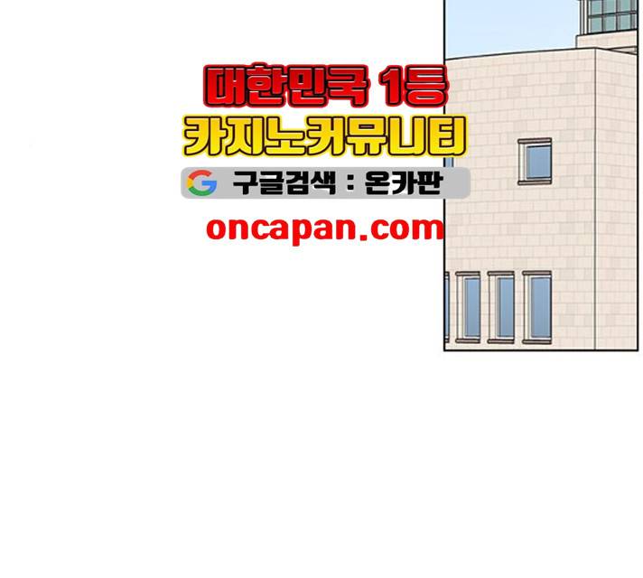 좋은데 어떡해 27화 23