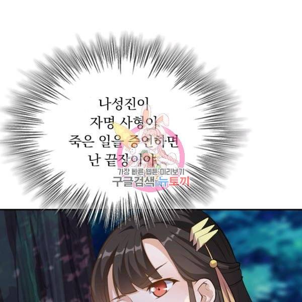 제존회귀록 14화 1