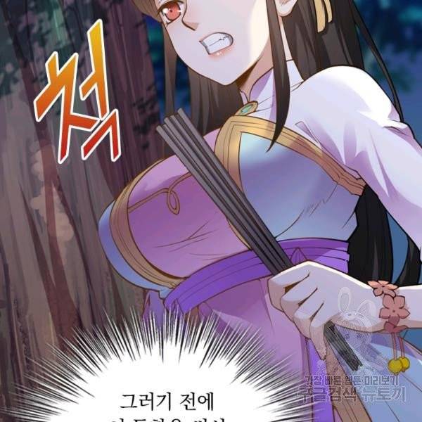 제존회귀록 14화 2