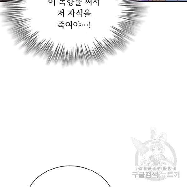 제존회귀록 14화 3