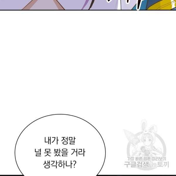 제존회귀록 14화 5