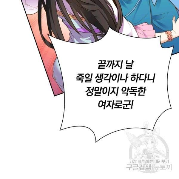 제존회귀록 14화 10