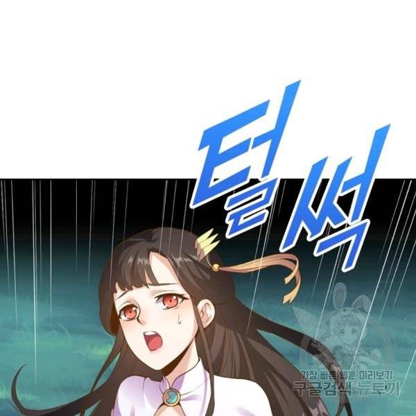 제존회귀록 14화 11