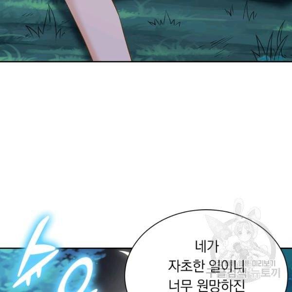 제존회귀록 14화 13