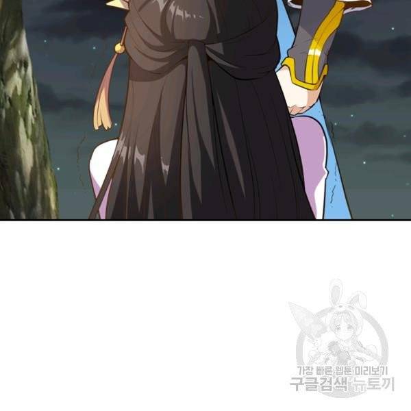 제존회귀록 14화 15