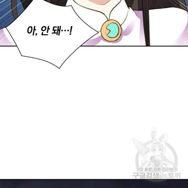 제존회귀록 14화 17