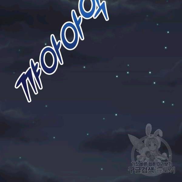 제존회귀록 14화 19