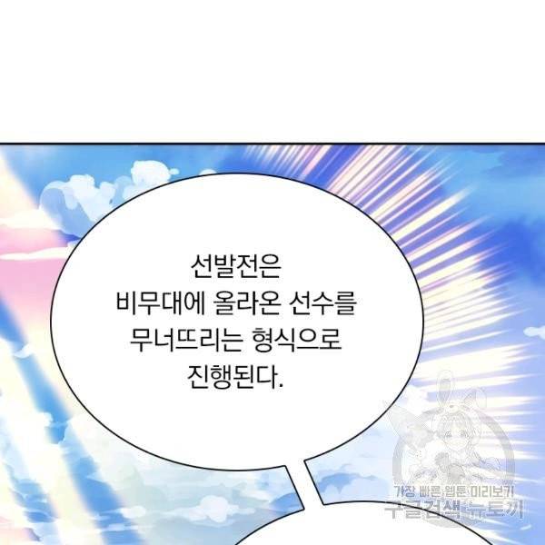제존회귀록 14화 23