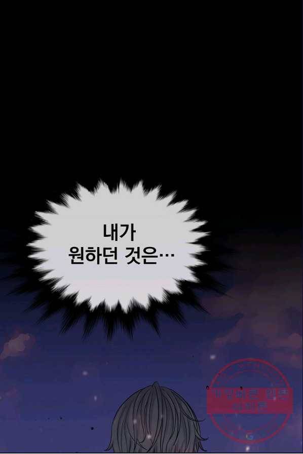 급식퇴마사 25화 1