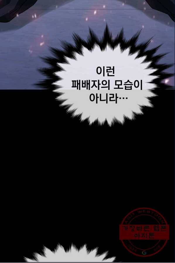 급식퇴마사 25화 3