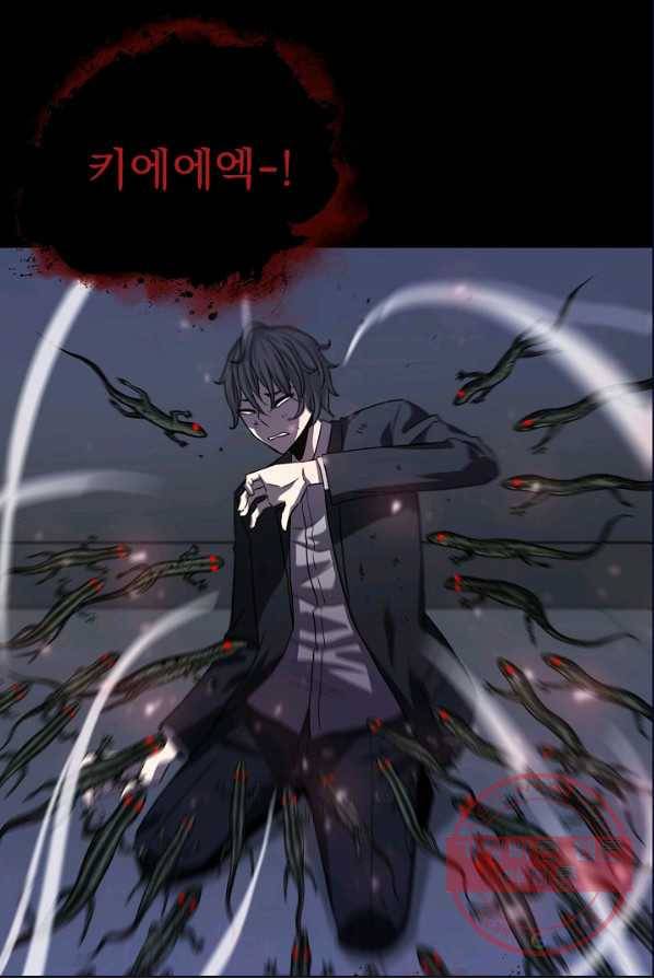 급식퇴마사 25화 7