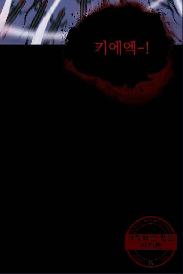 급식퇴마사 25화 8