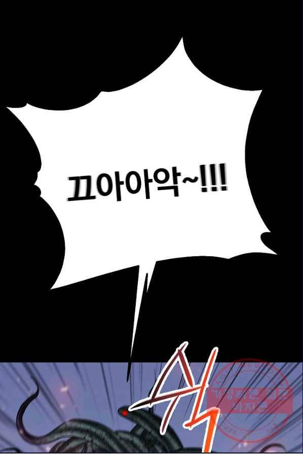 급식퇴마사 25화 9