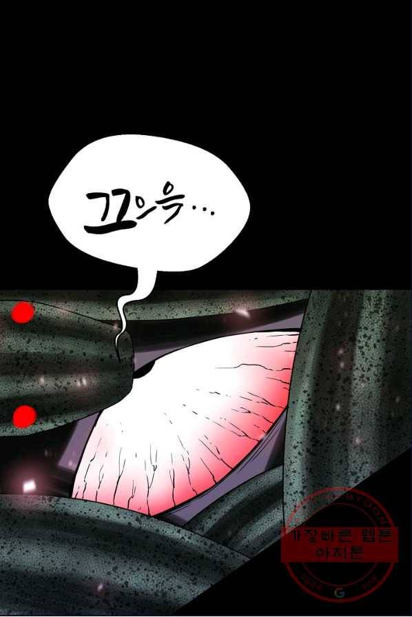급식퇴마사 25화 11