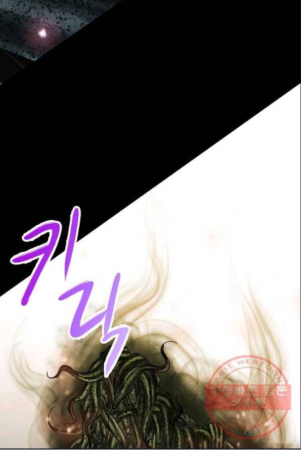 급식퇴마사 25화 12