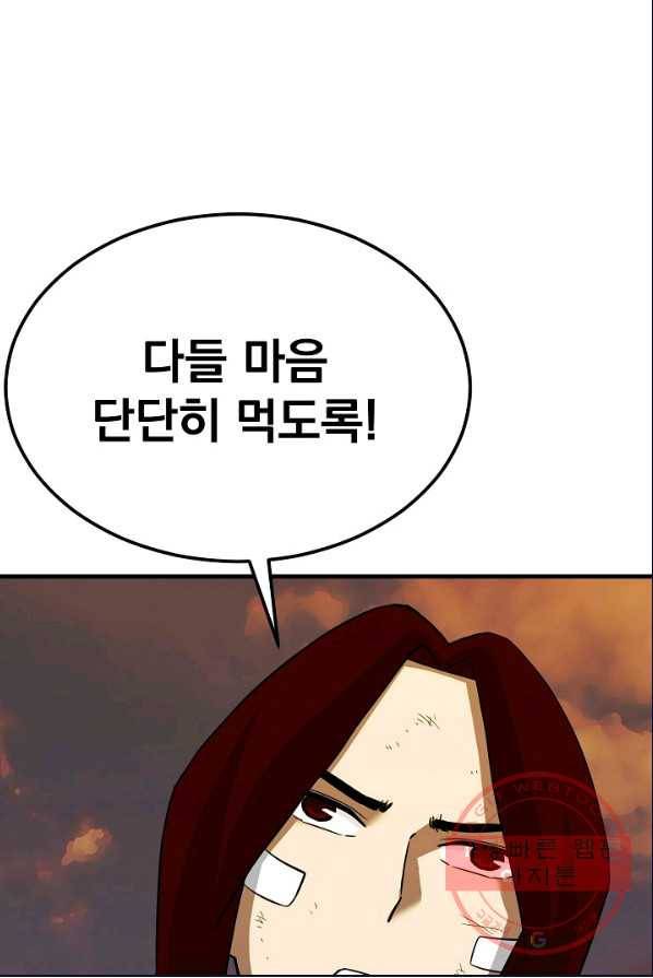 급식퇴마사 25화 21