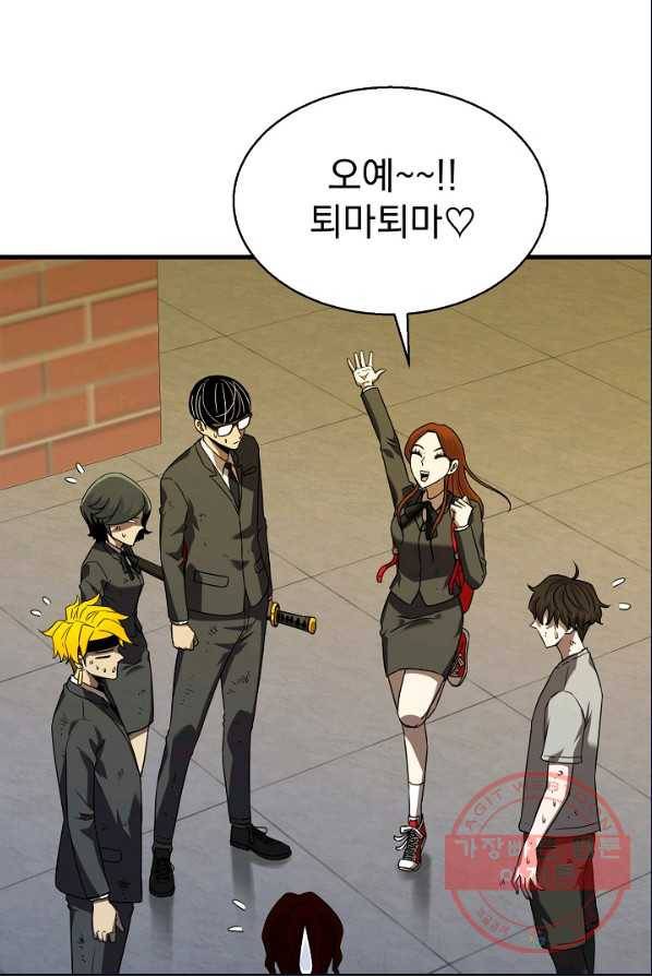 급식퇴마사 25화 23