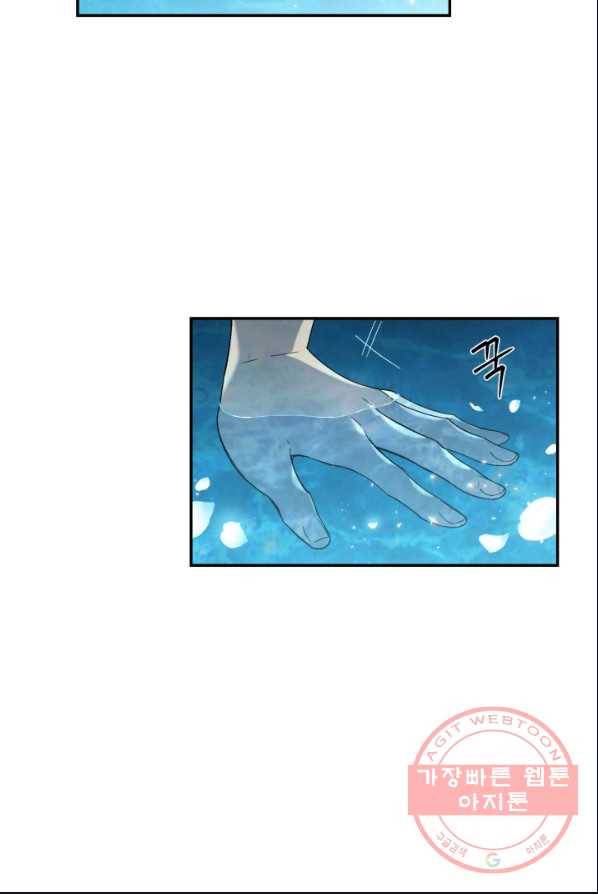 미르의 회랑 54화 3