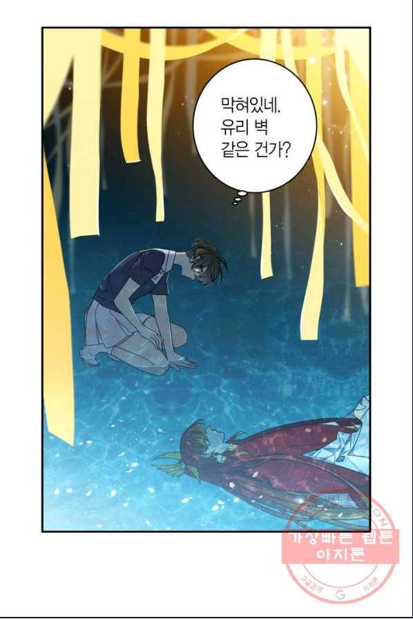 미르의 회랑 54화 4