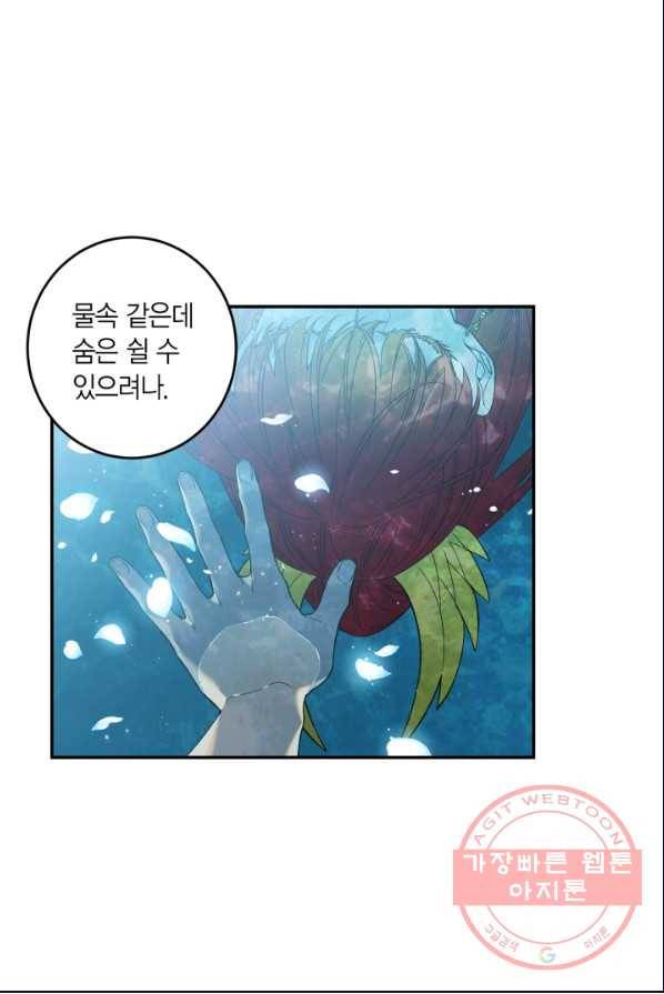 미르의 회랑 54화 5