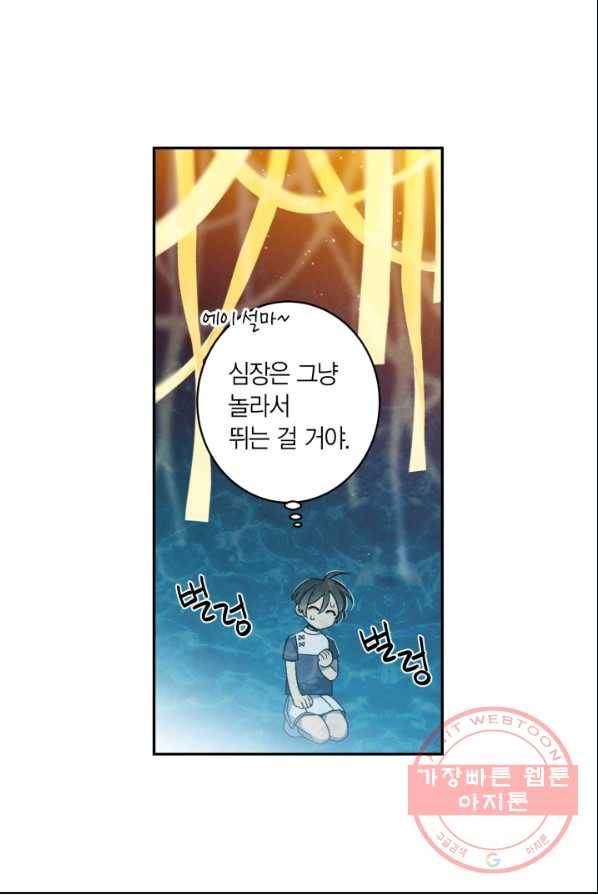 미르의 회랑 54화 7
