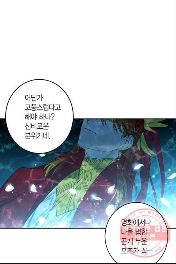 미르의 회랑 54화 10