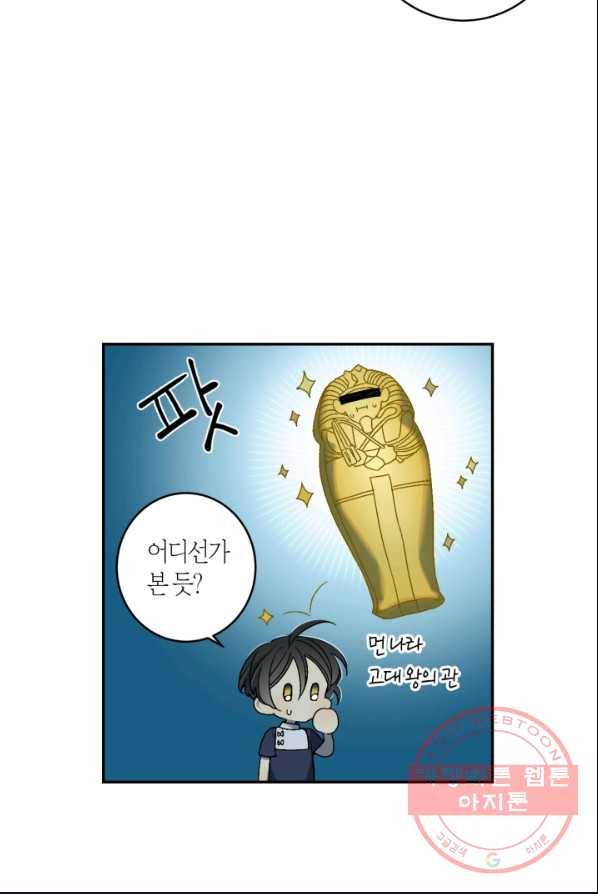 미르의 회랑 54화 11